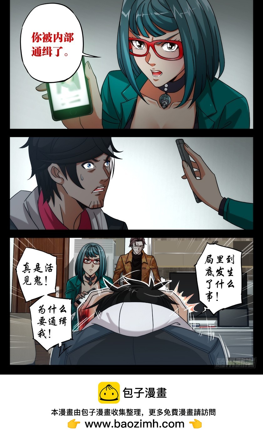 噩梦18&middot;休息时间①-第63话