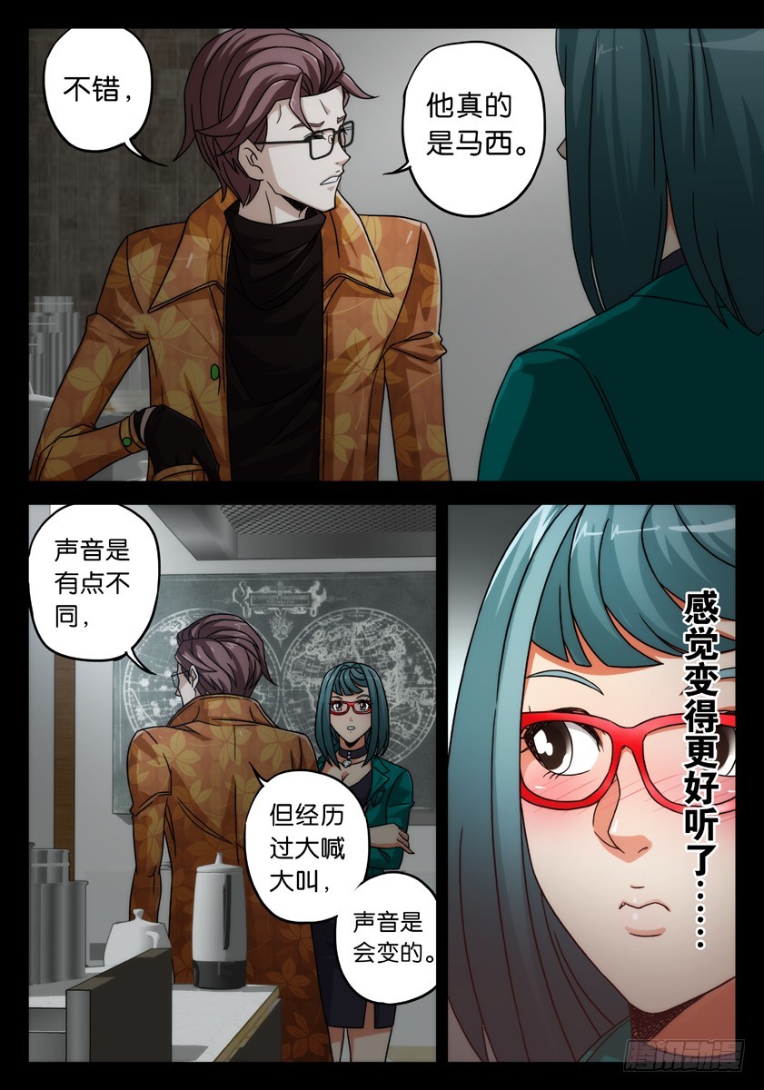 噩梦18&middot;休息时间①-第63话