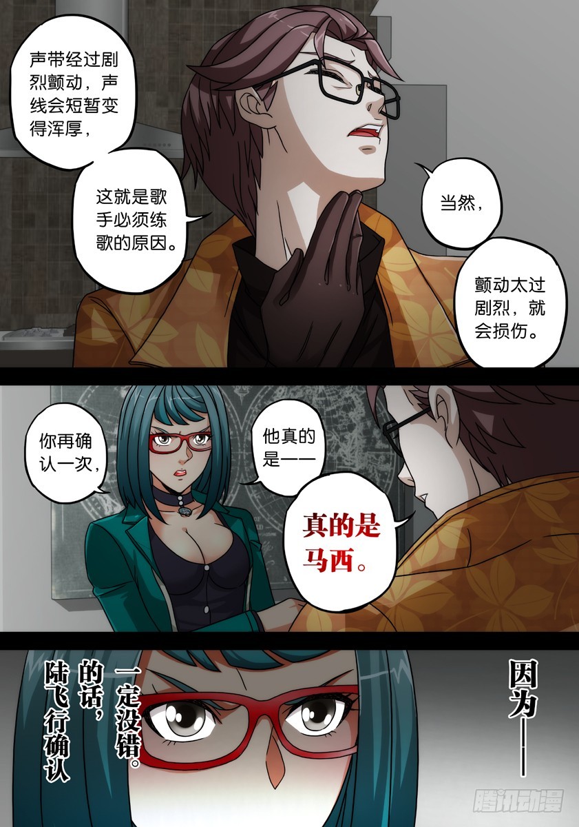 噩梦18&middot;休息时间①-第63话