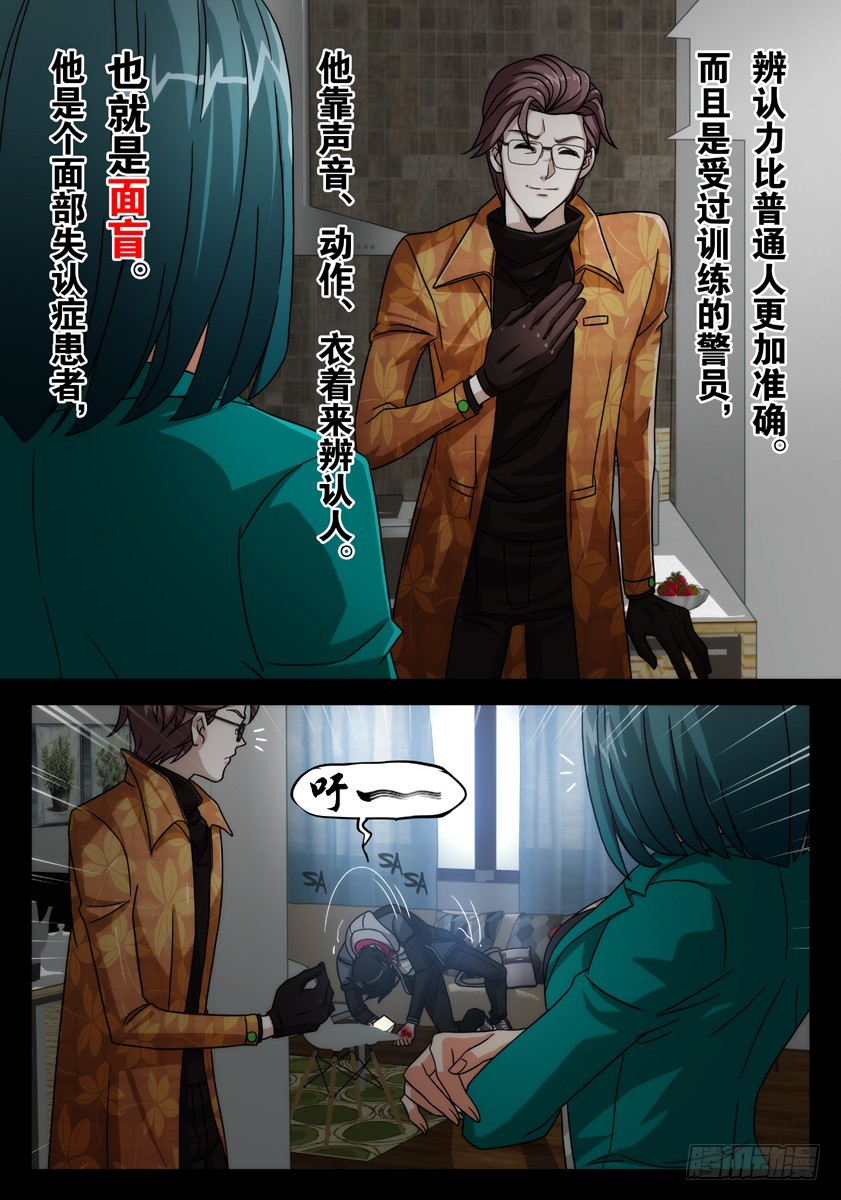 噩梦18&middot;休息时间①-第63话