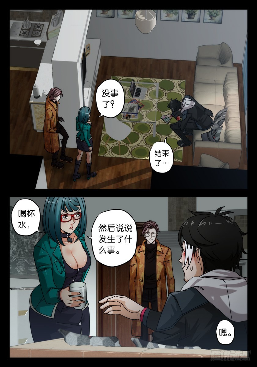 噩梦18&middot;休息时间①-第63话