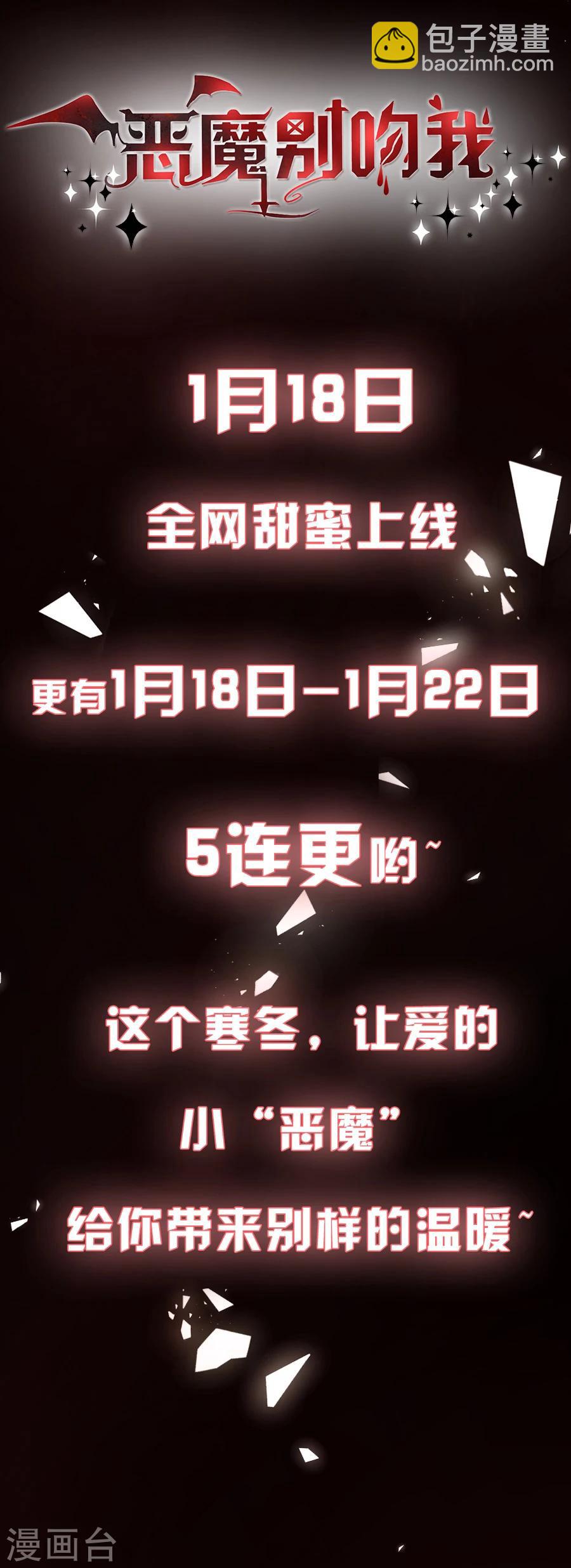 预告-第1话
