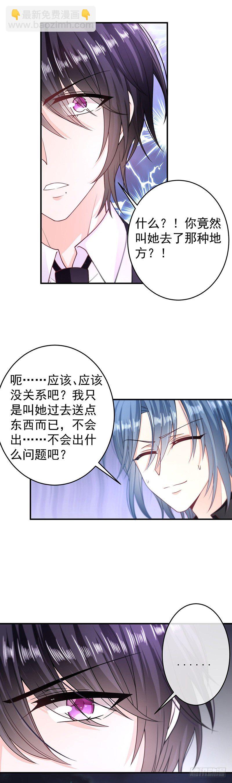 大生意-第11话