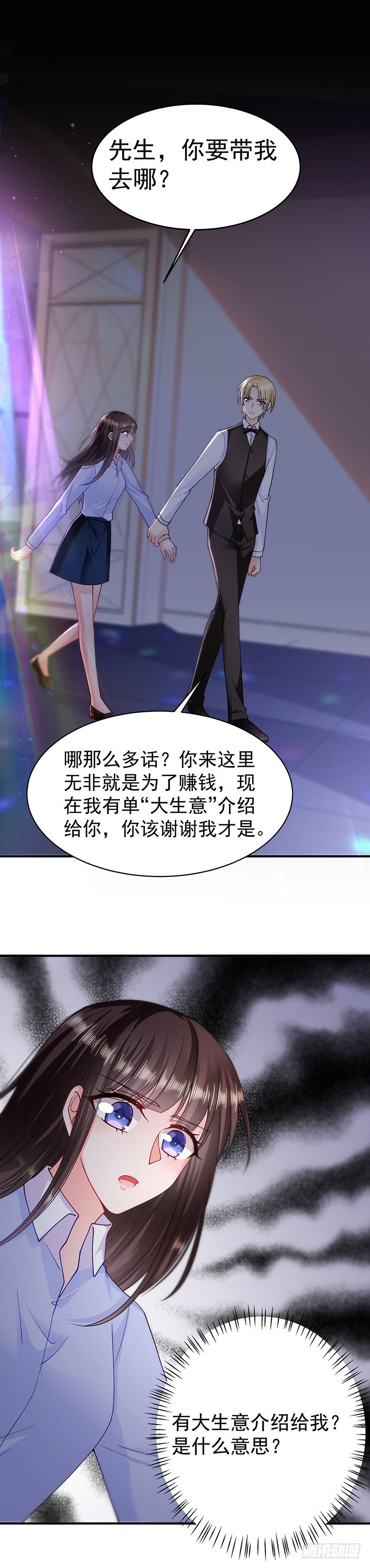 大生意-第11话