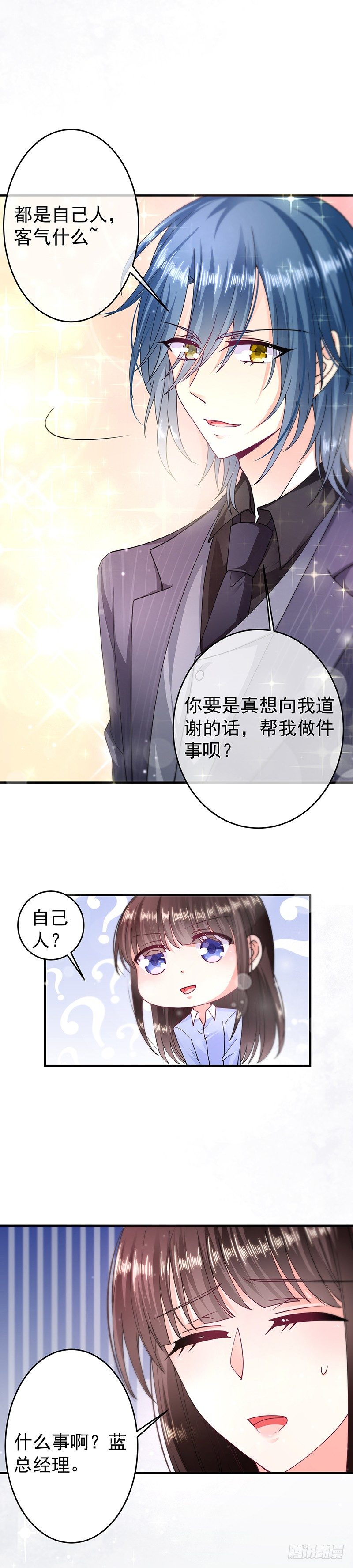 大生意-第11话