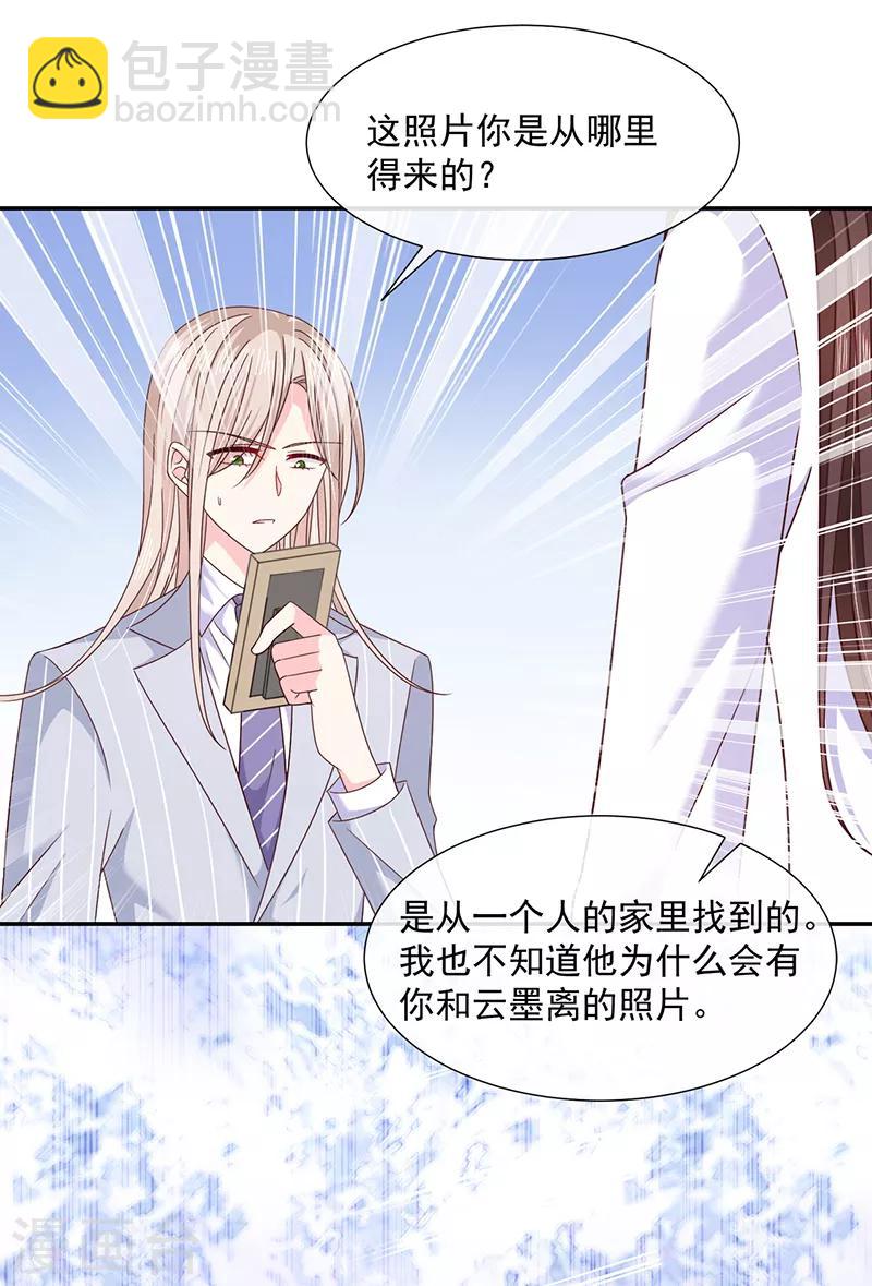 第100话 墨离，果然是你！-第101话