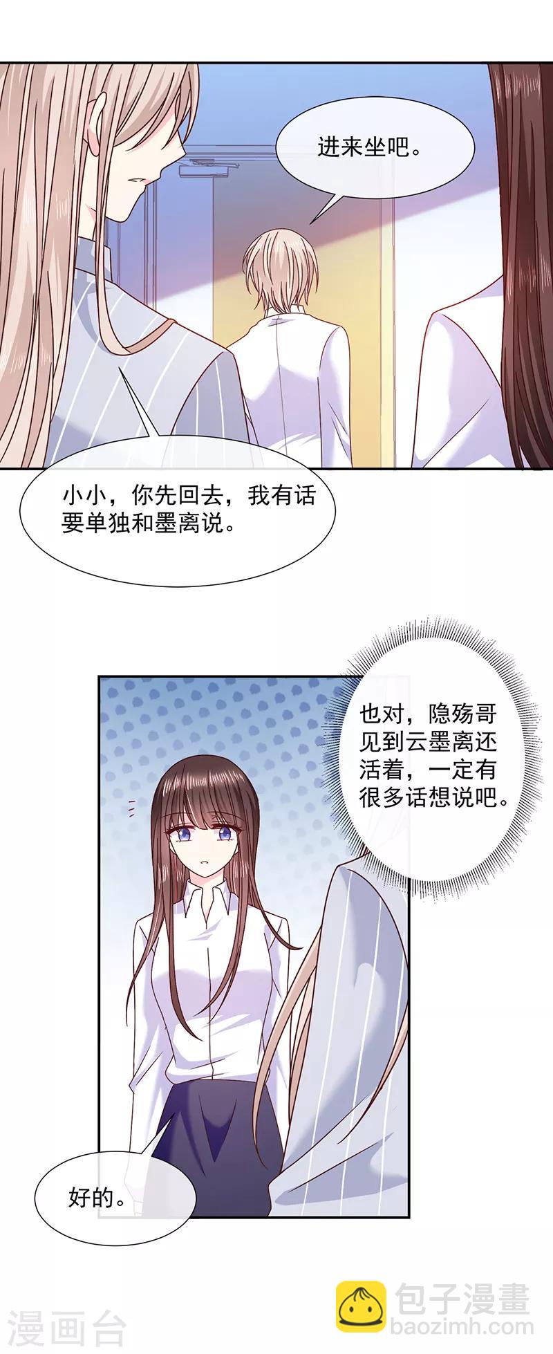 第100话 墨离，果然是你！-第101话