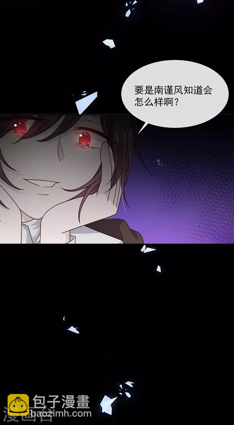 第100话 墨离，果然是你！-第101话