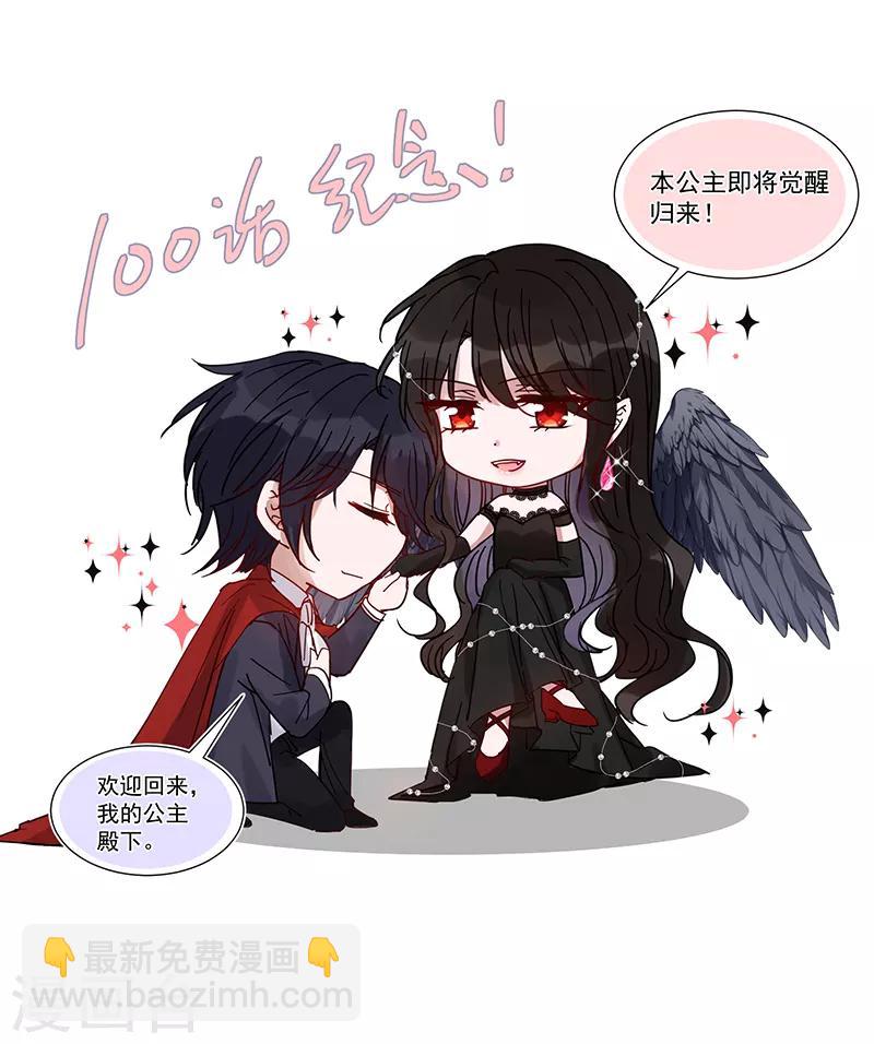 第100话 墨离，果然是你！-第101话