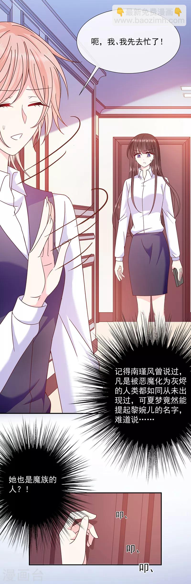 第100话 墨离，果然是你！-第101话