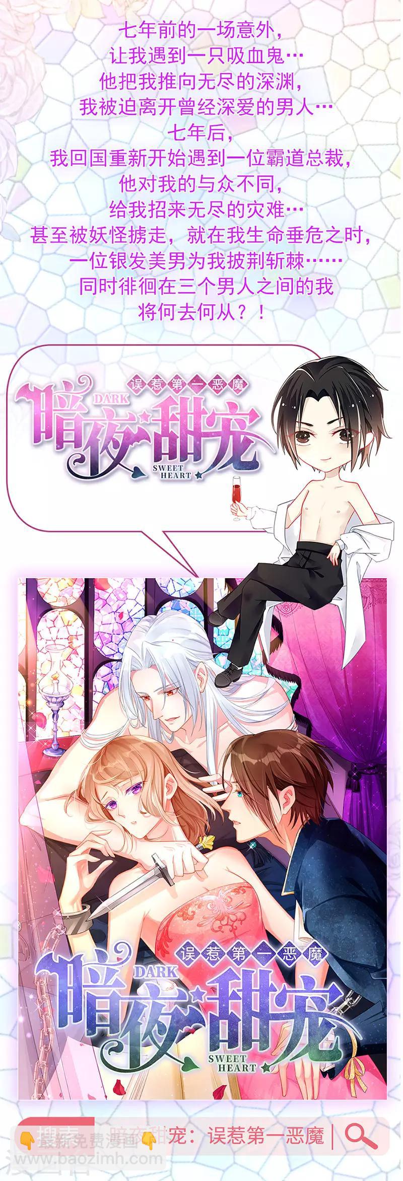 第102话 死女人你敢扒我裤子？！-第103话