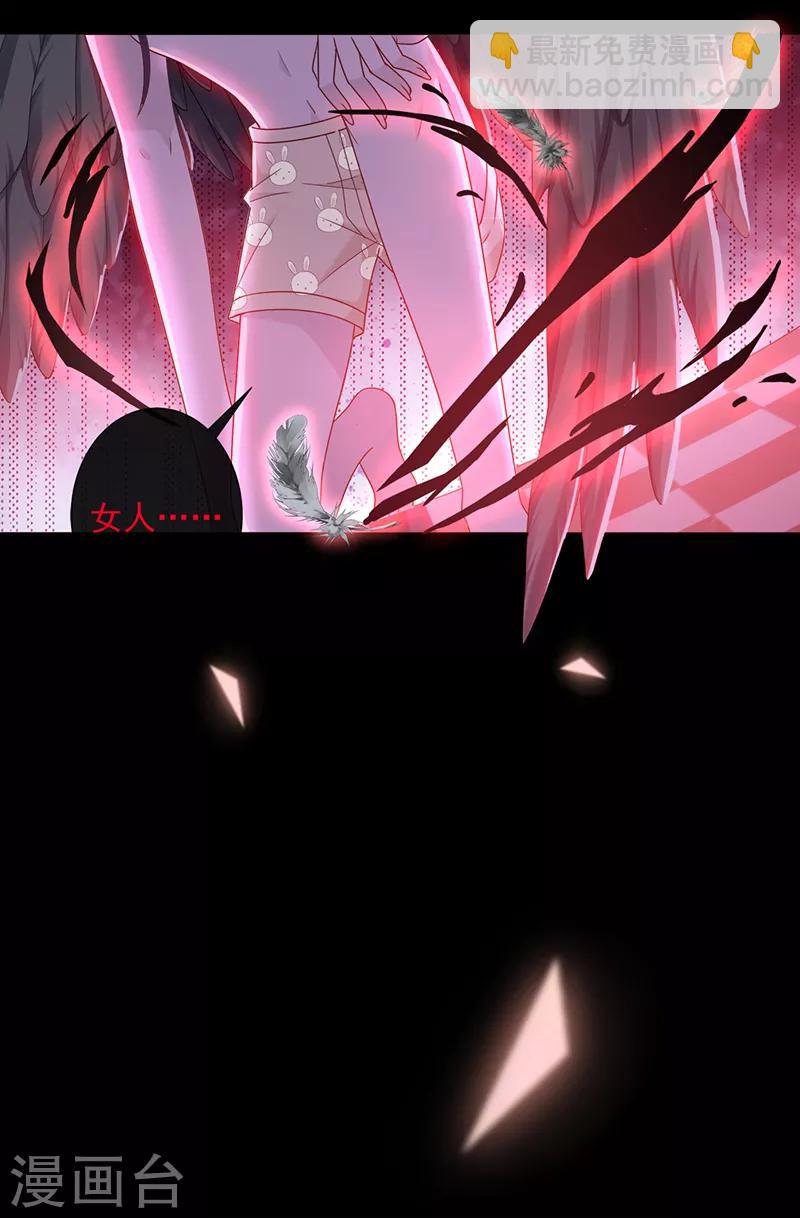 第102话 死女人你敢扒我裤子？！-第103话