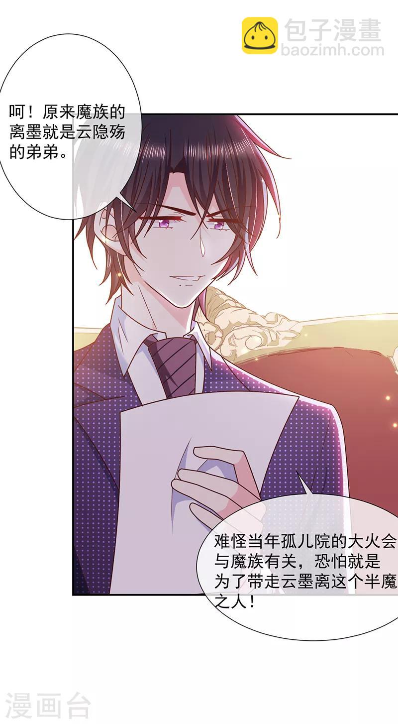第104话 云氏兄弟的秘密-第105话