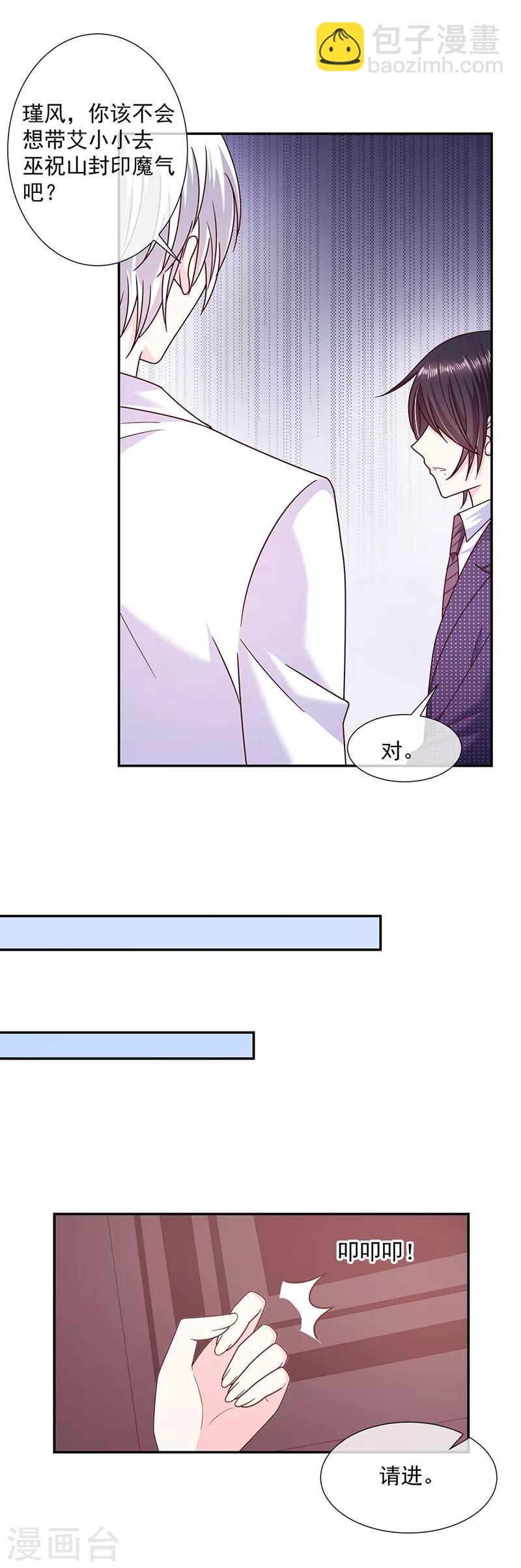第104话 云氏兄弟的秘密-第105话