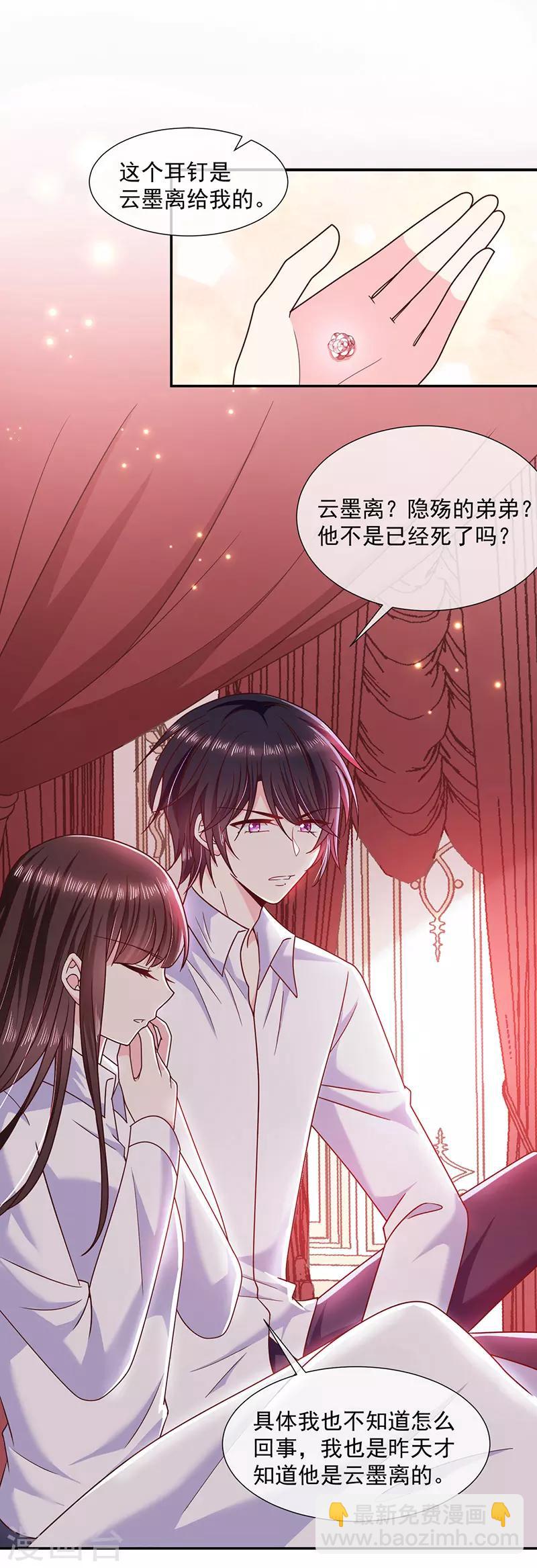 第104话 云氏兄弟的秘密-第105话