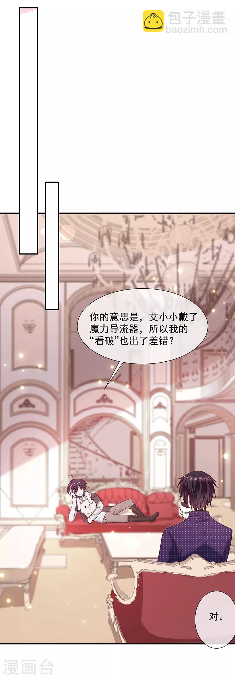 第104话 云氏兄弟的秘密-第105话