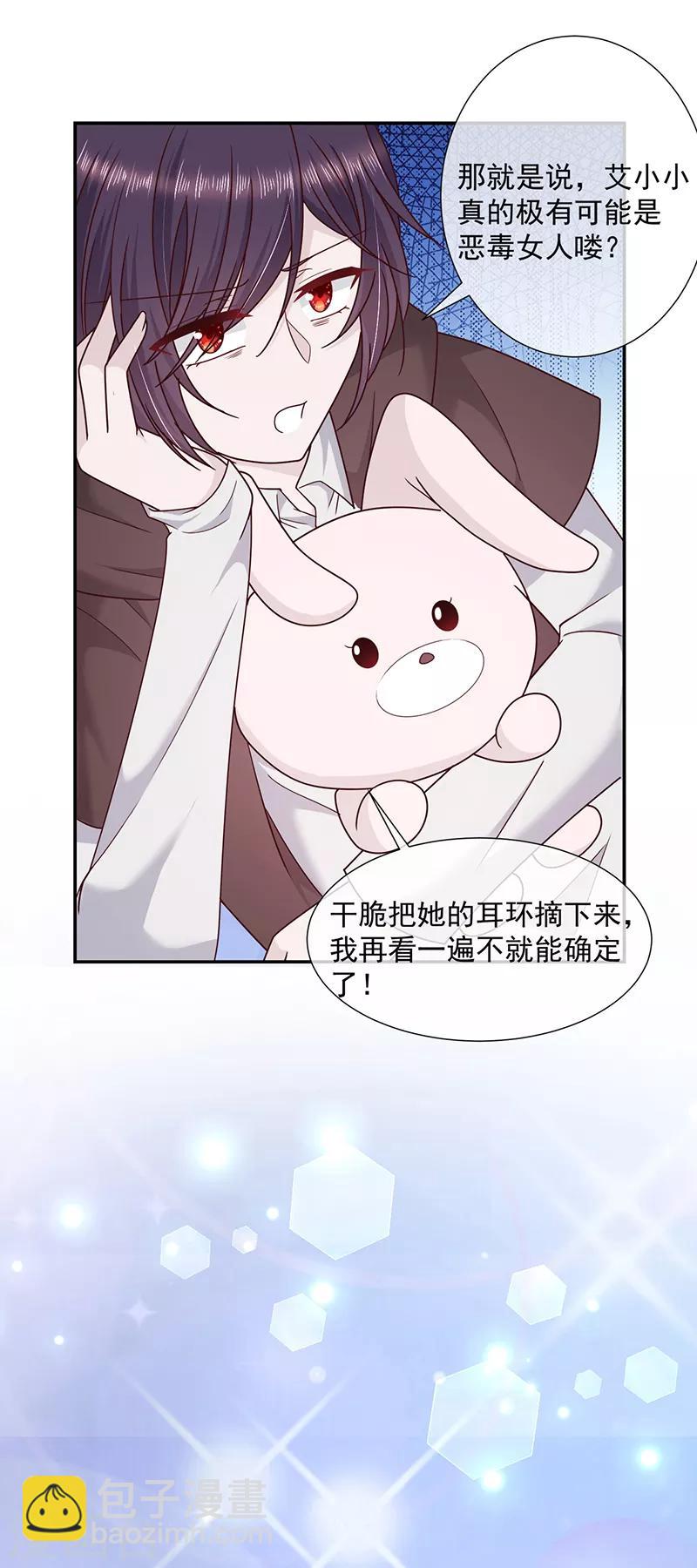 第104话 云氏兄弟的秘密-第105话