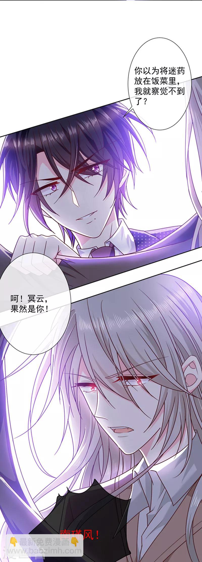 第106话 救命，饭里有毒！-第107话