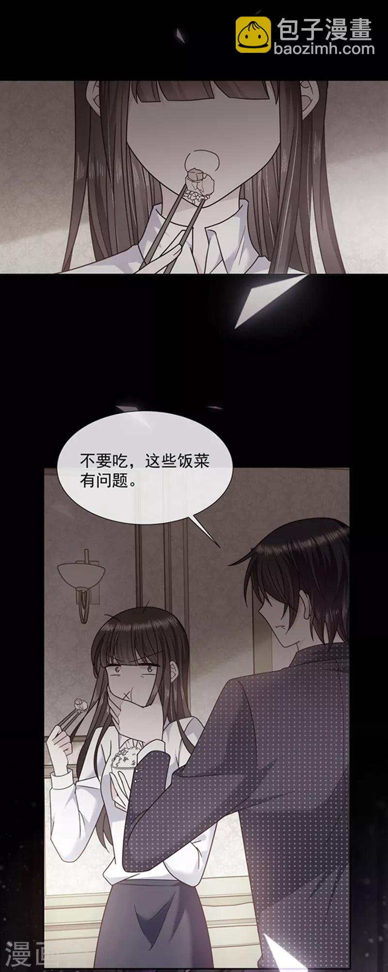 第106话 救命，饭里有毒！-第107话