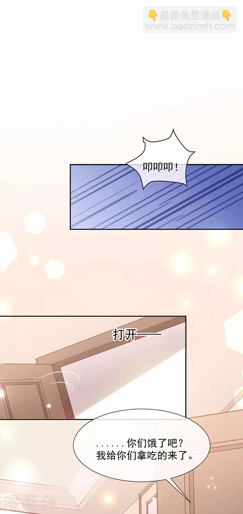 第106话 救命，饭里有毒！-第107话