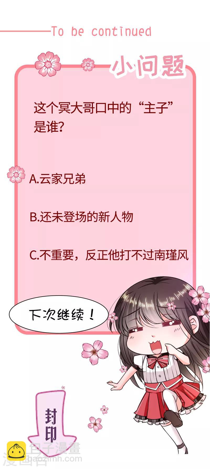 第106话 救命，饭里有毒！-第107话