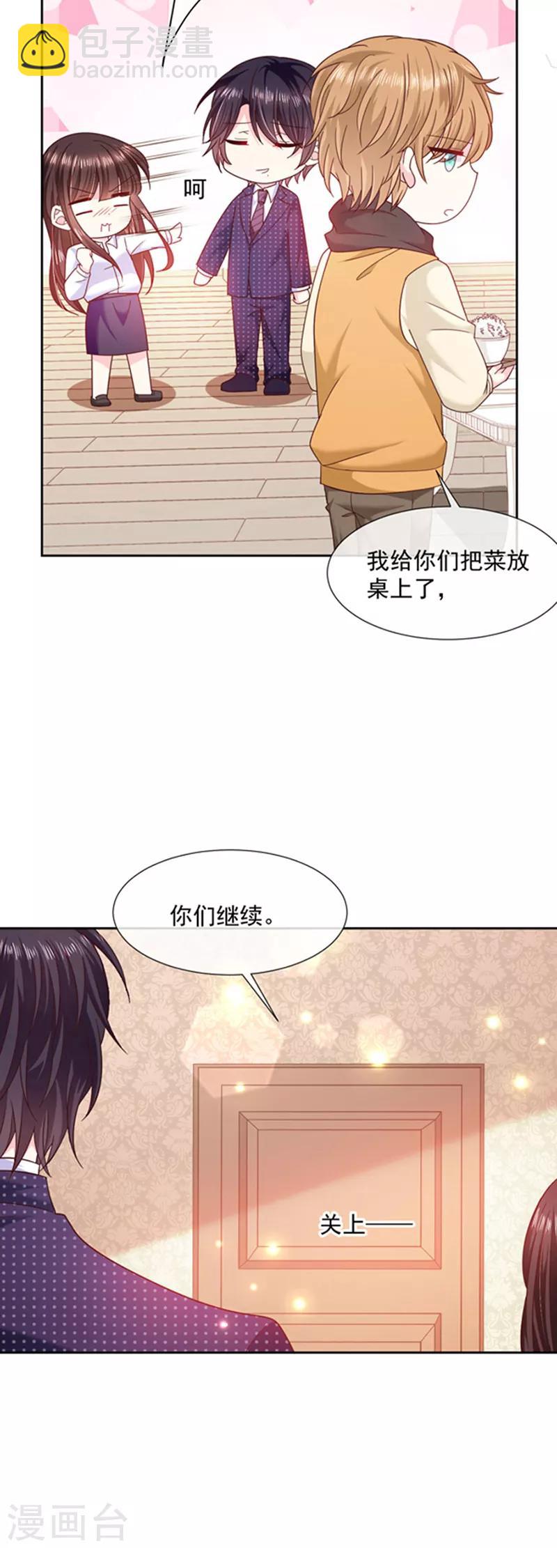 第106话 救命，饭里有毒！-第107话