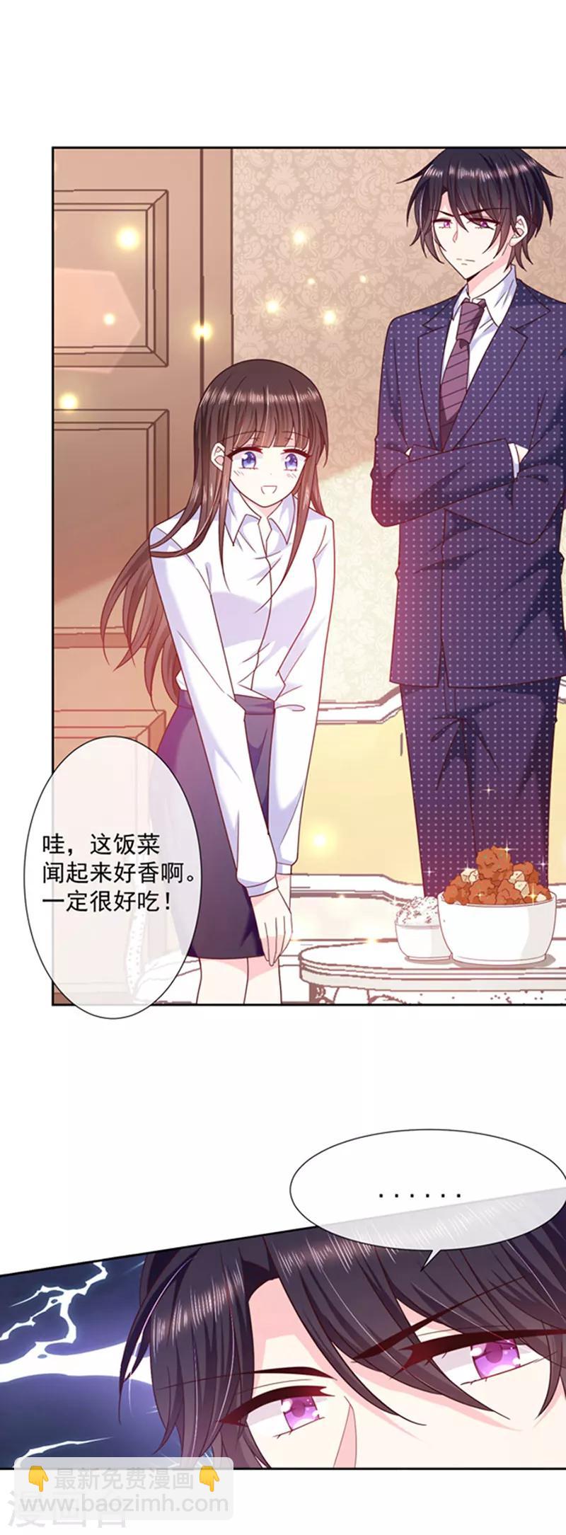 第106话 救命，饭里有毒！-第107话