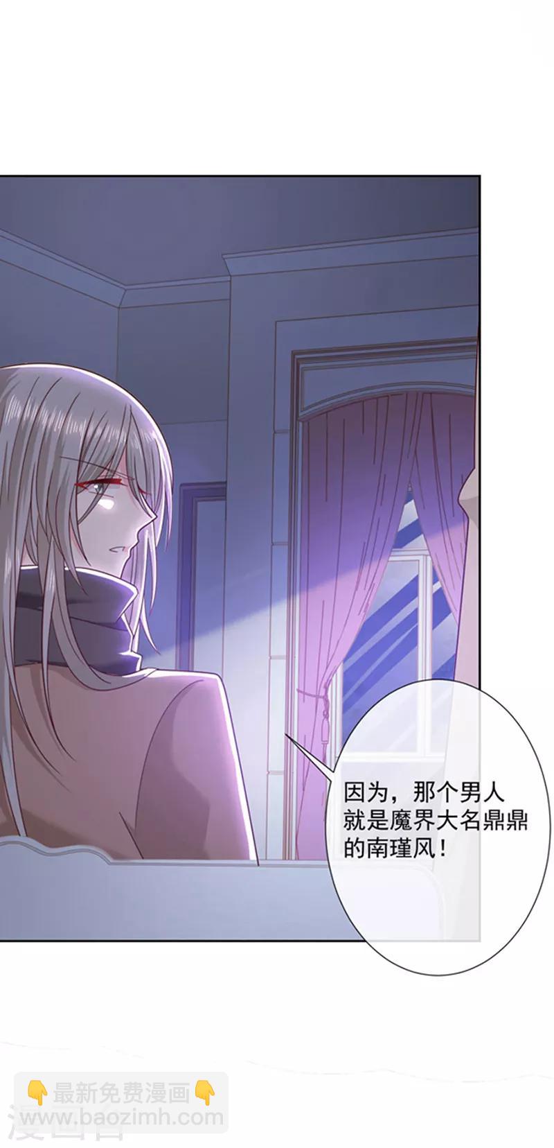 第106话 救命，饭里有毒！-第107话