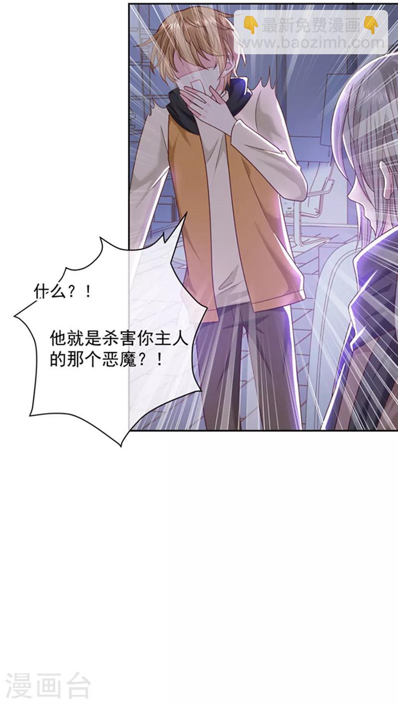 第106话 救命，饭里有毒！-第107话