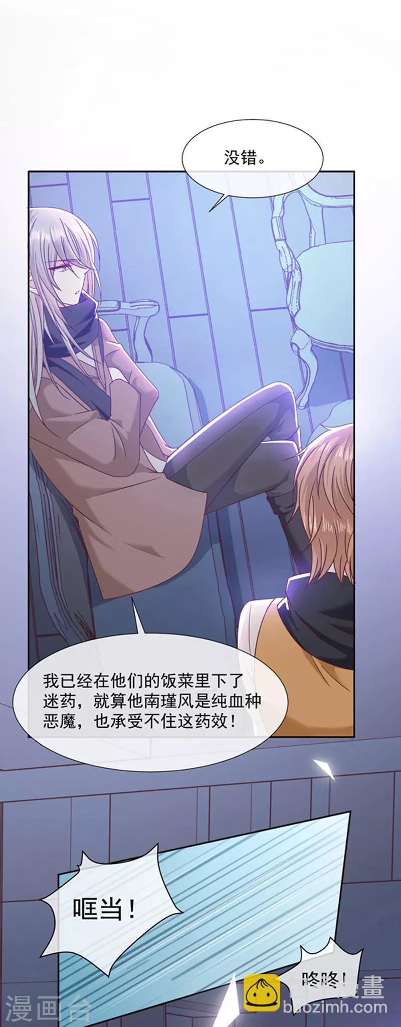 第106话 救命，饭里有毒！-第107话