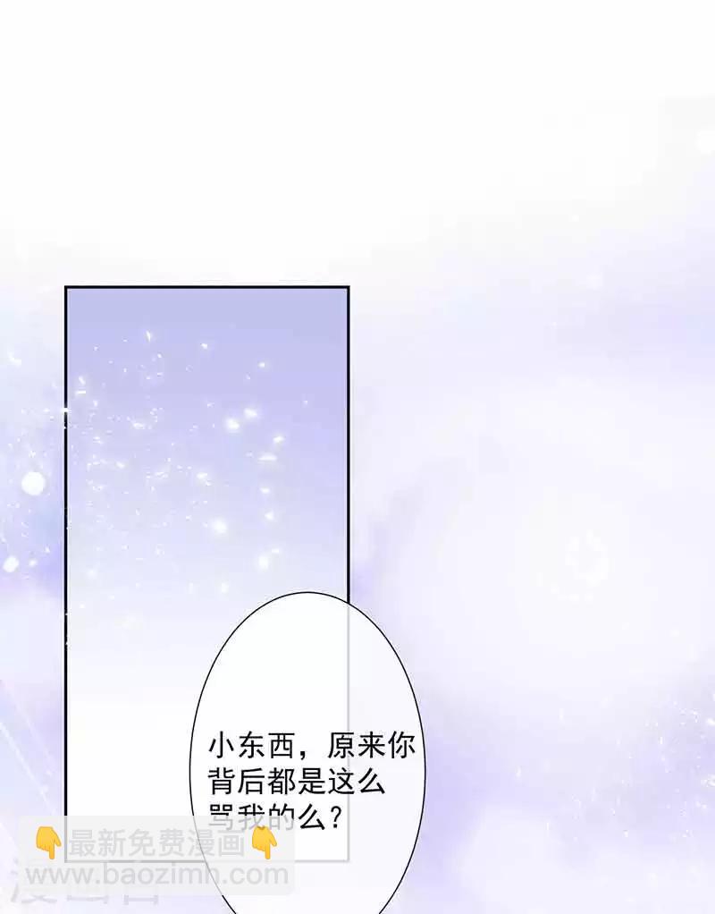 第108话 魔兽来袭-第109话