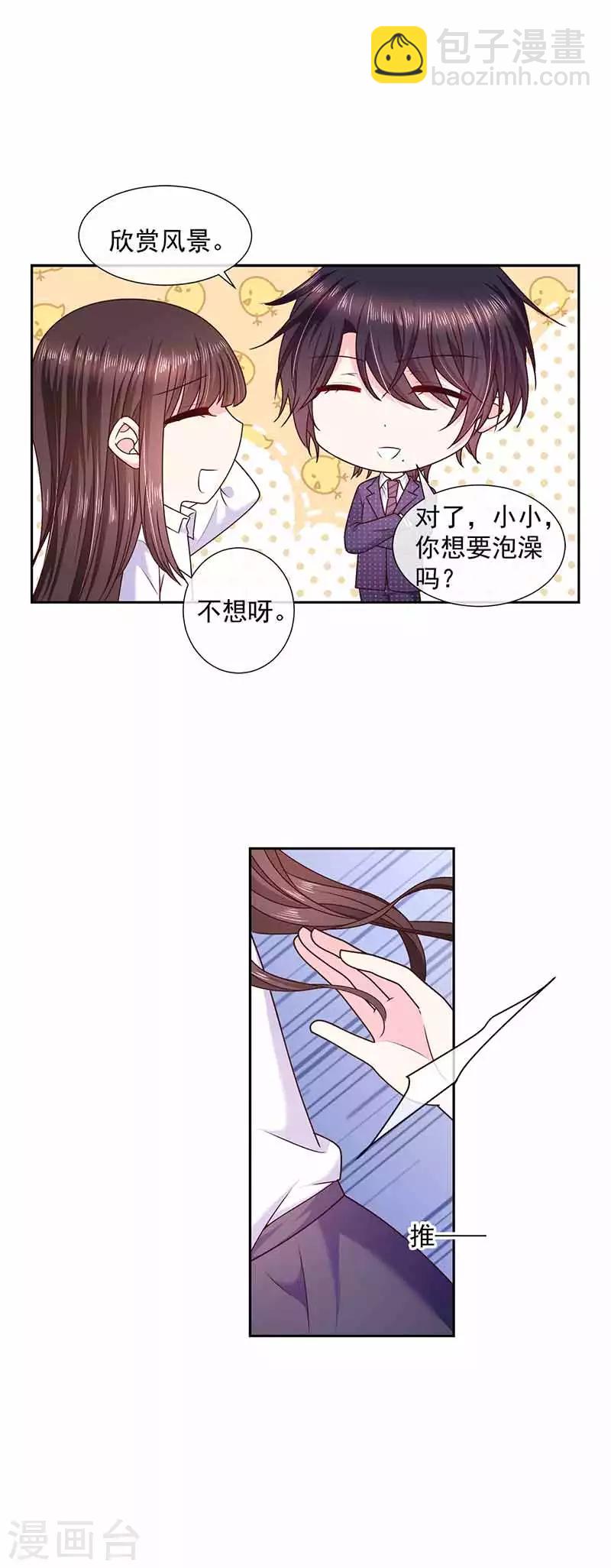 第108话 魔兽来袭-第109话