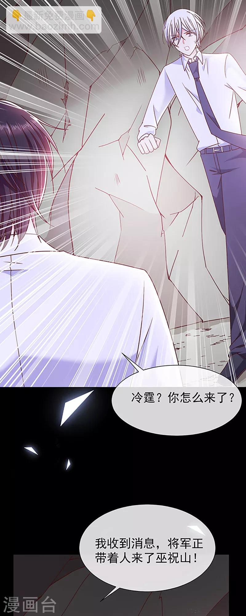 第110话 魔界将军-第111话
