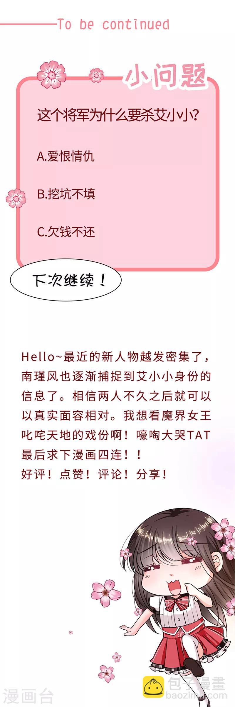 第110话 魔界将军-第111话