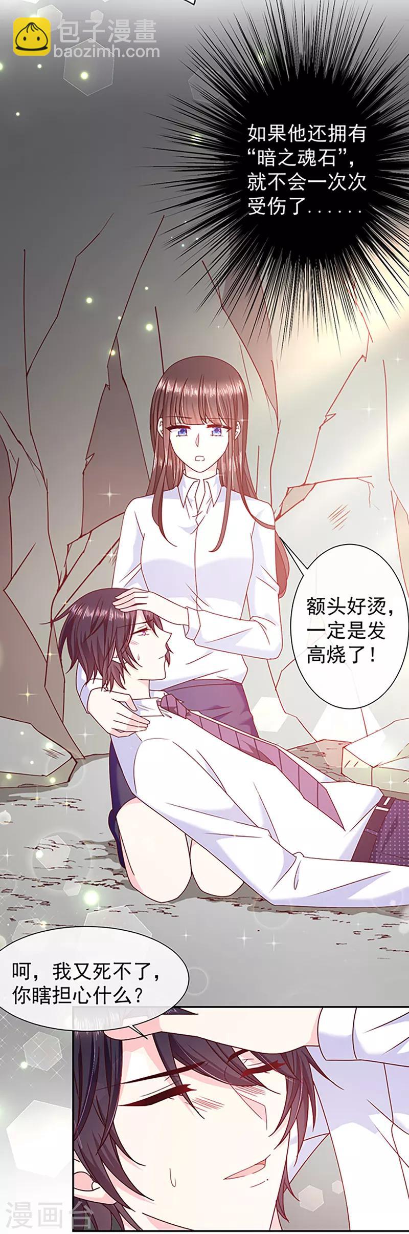 第110话 魔界将军-第111话