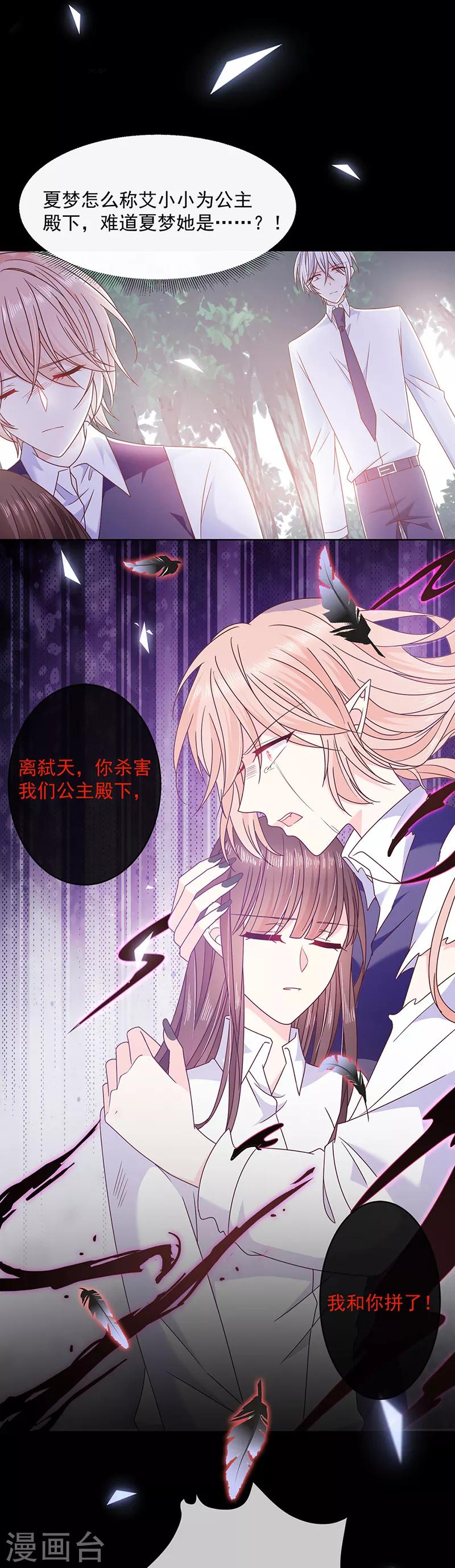 第112话 女王苏醒-第113话