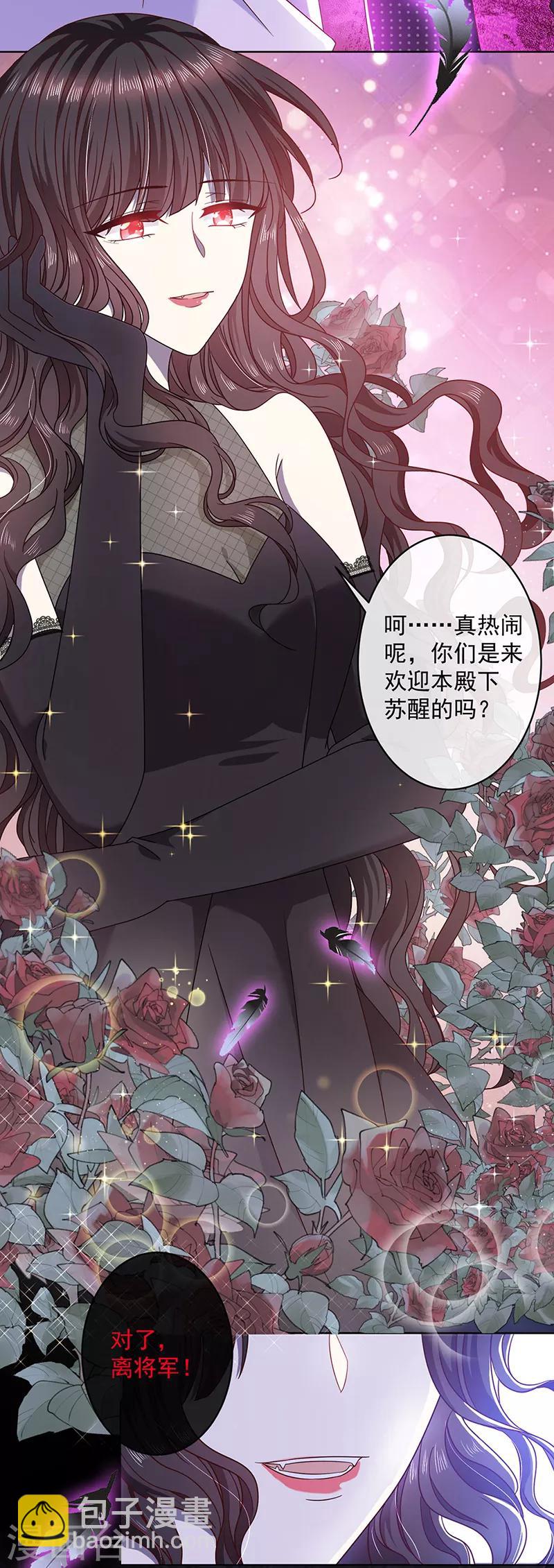 第112话 女王苏醒-第113话