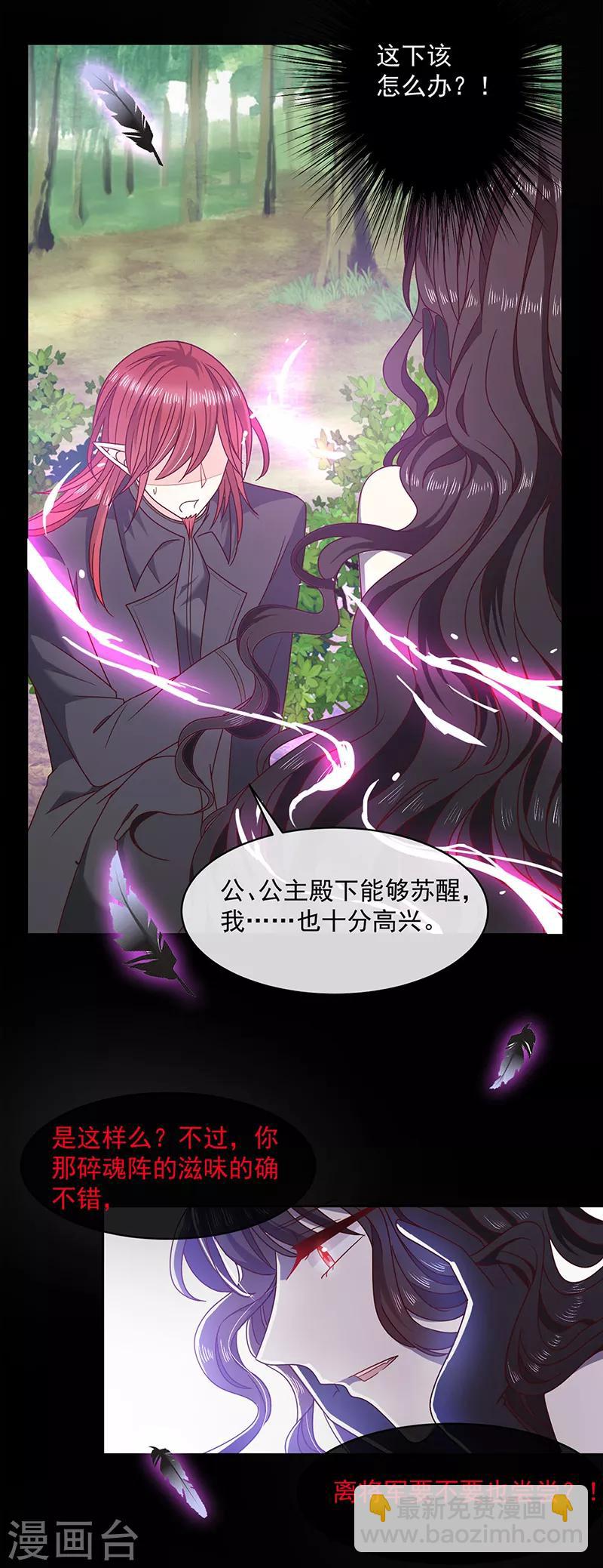 第112话 女王苏醒-第113话