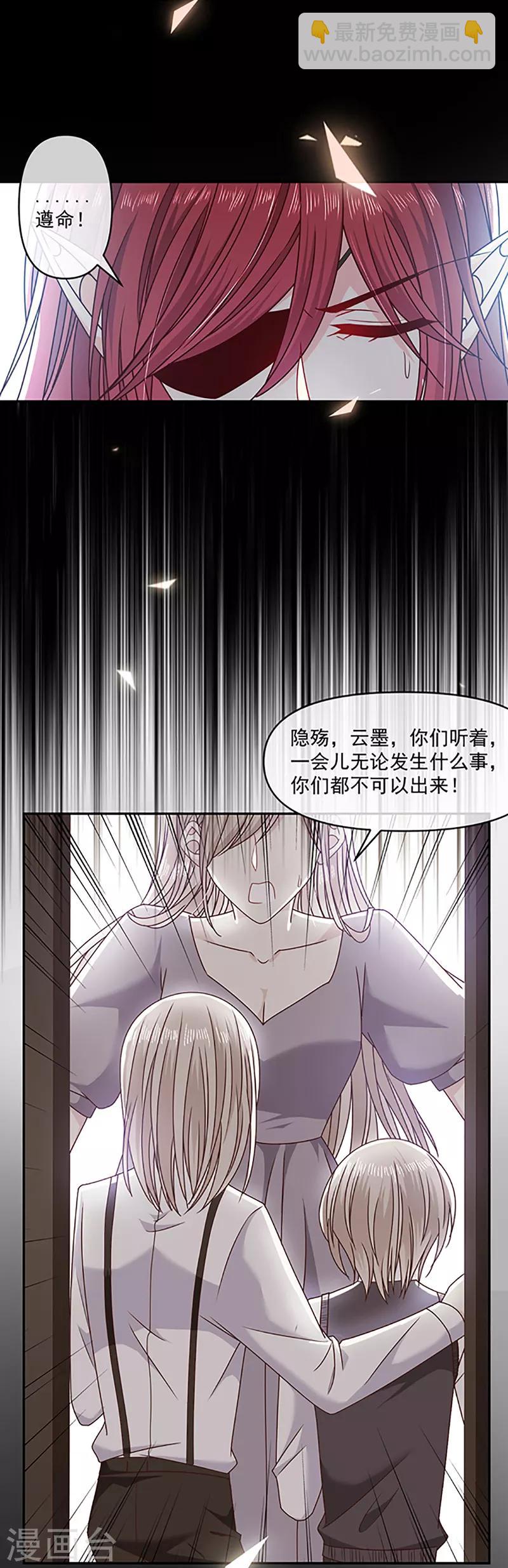 第114话 云家兄弟的过往-第115话