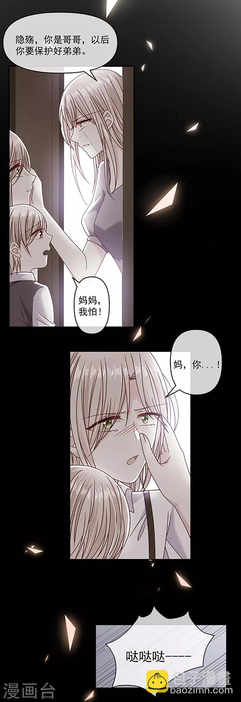 第114话 云家兄弟的过往-第115话