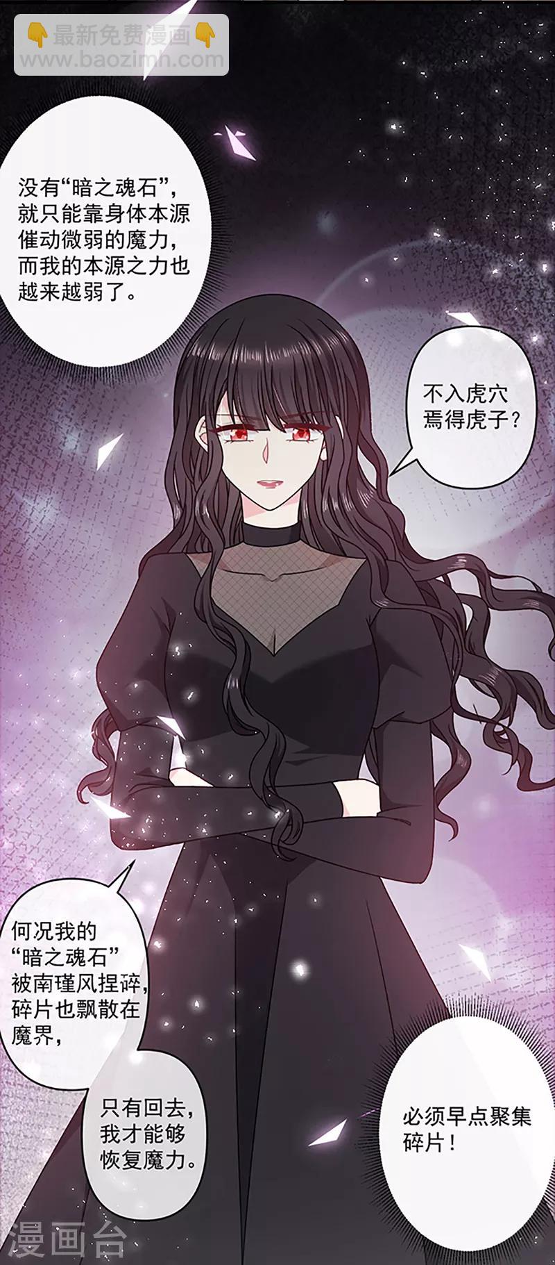第114话 云家兄弟的过往-第115话