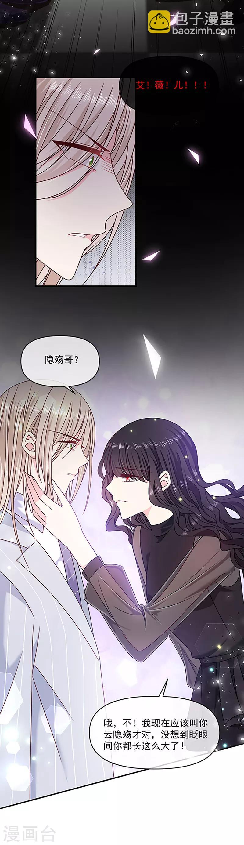 第114话 云家兄弟的过往-第115话