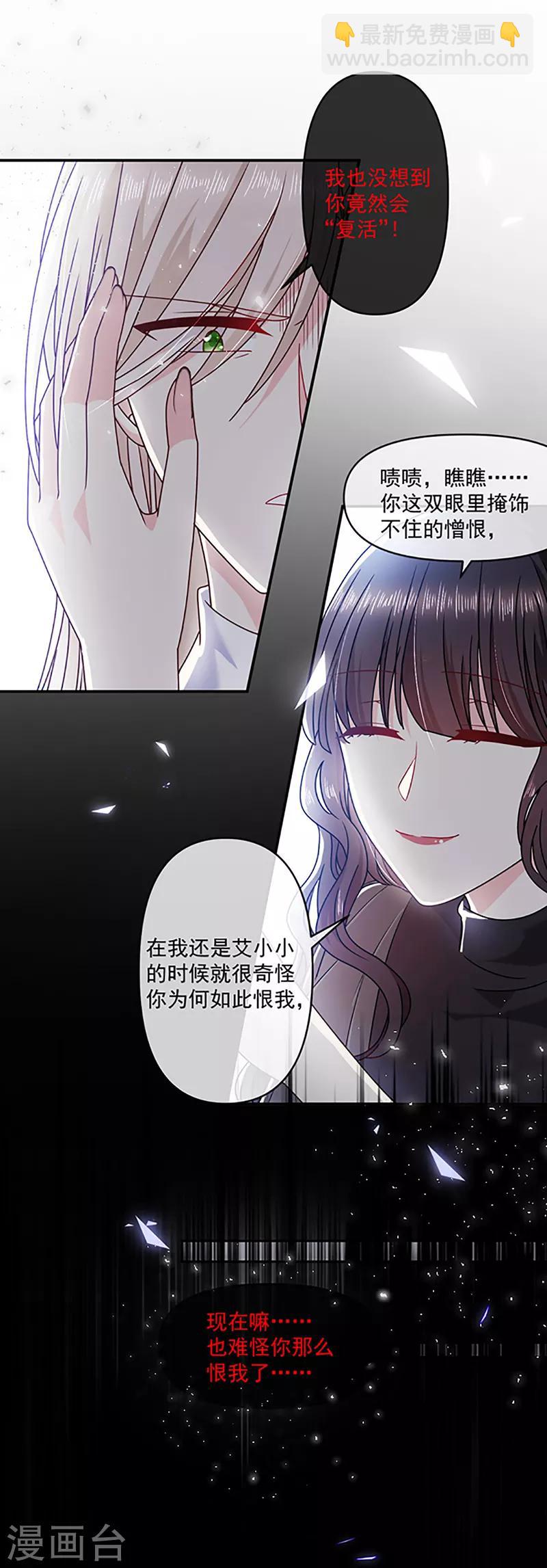 第114话 云家兄弟的过往-第115话