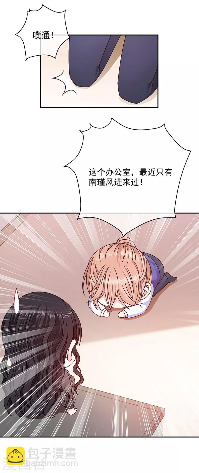第116话 昔日情人今反目-第117话