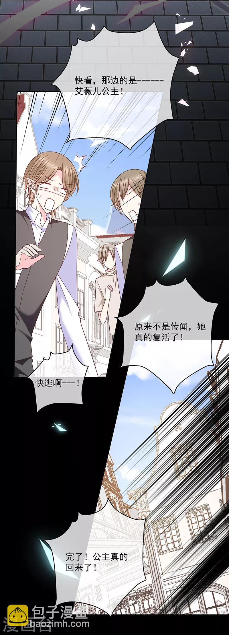 第116话 昔日情人今反目-第117话