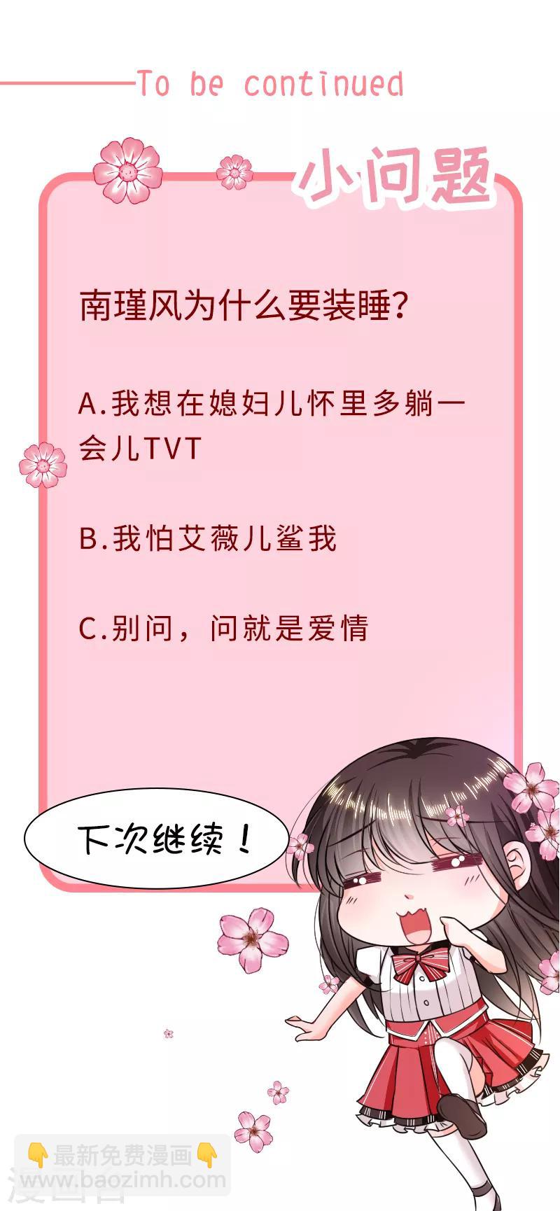 第116话 昔日情人今反目-第117话