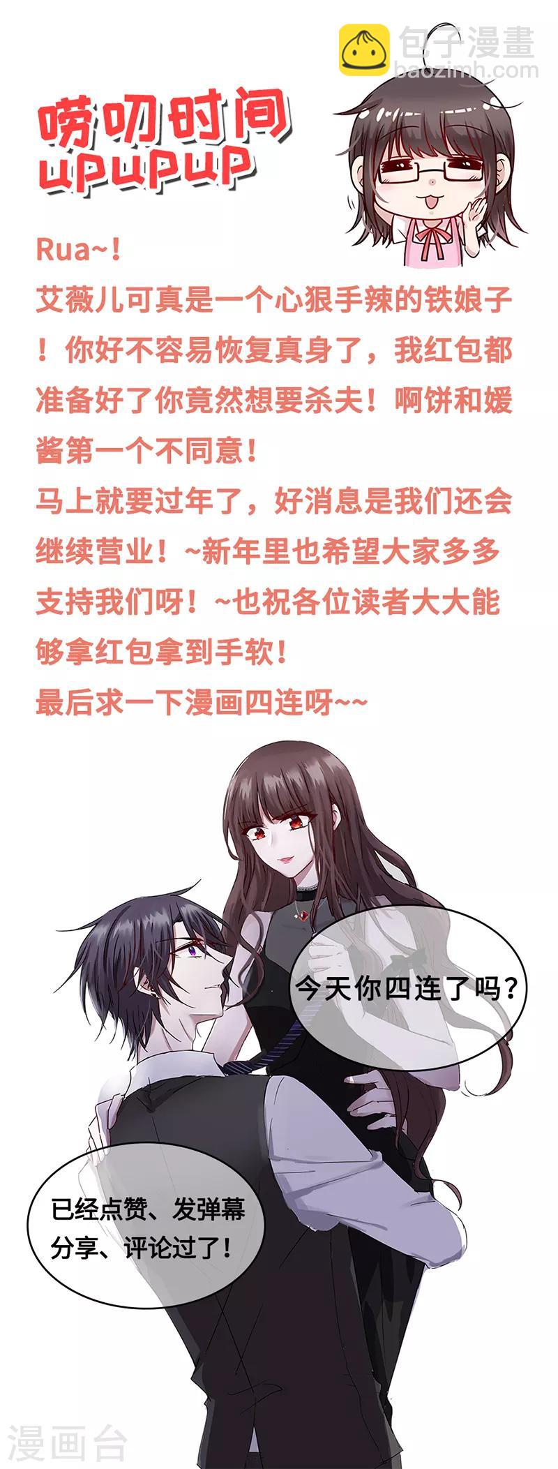 第116话 昔日情人今反目-第117话