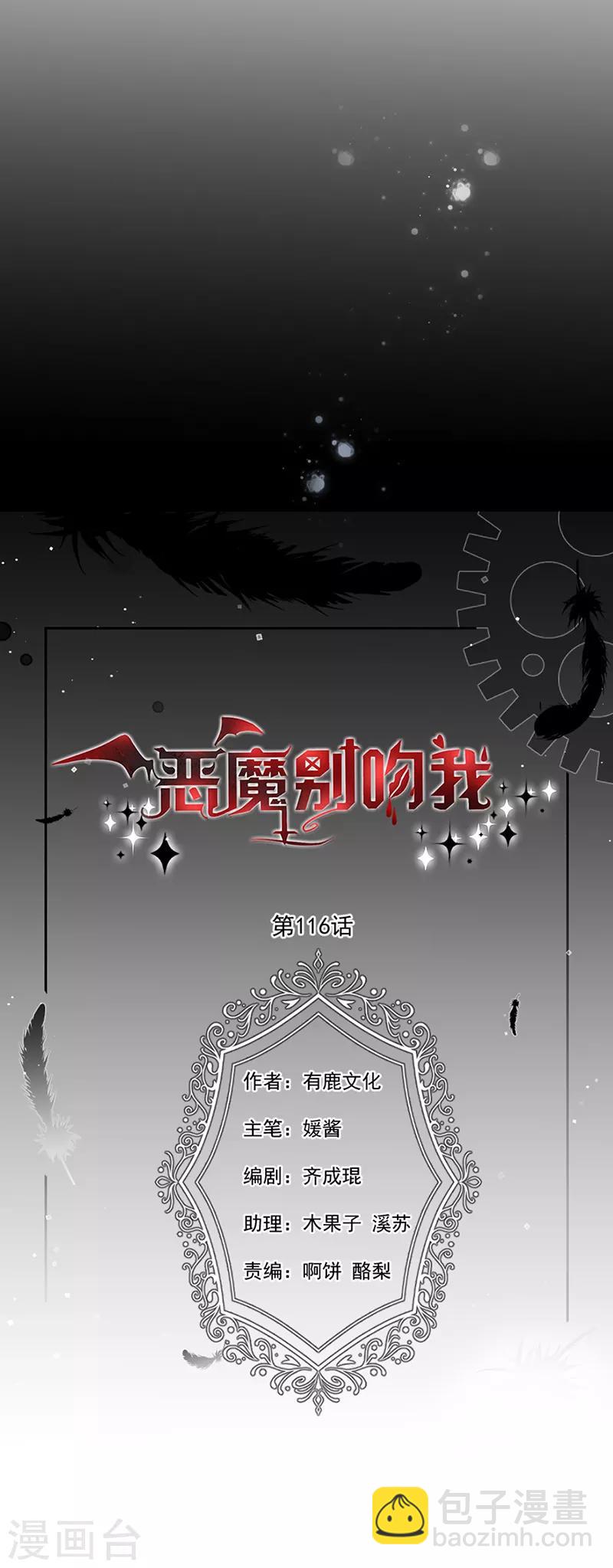 第116话 昔日情人今反目-第117话