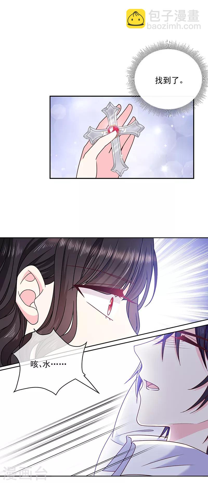 第116话 昔日情人今反目-第117话