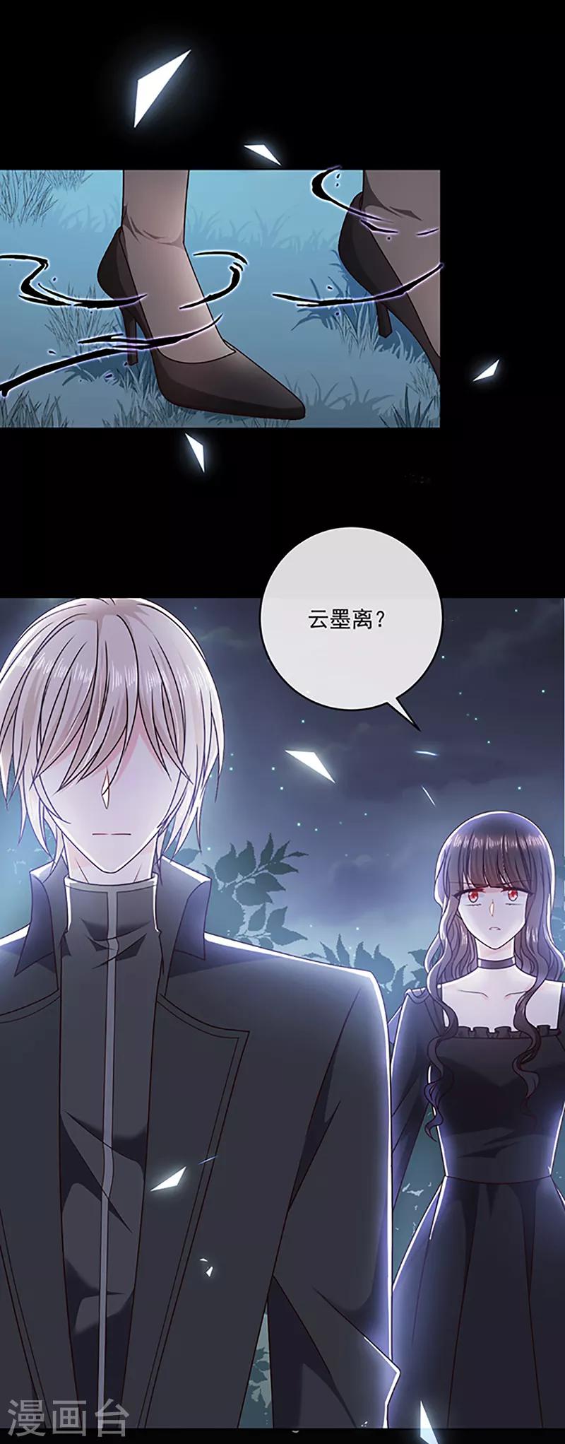 第118话 魔石圣杯-第119话